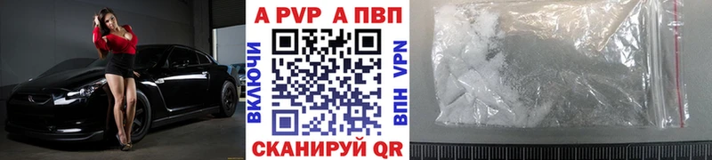 A-PVP Crystall  Ржев 