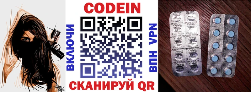 Кодеиновый сироп Lean Purple Drank Ржев