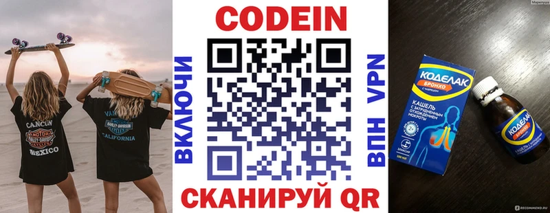 Кодеиновый сироп Lean напиток Lean (лин)  хочу наркоту  Ржев 
