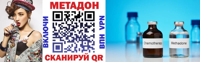 Метадон кристалл  Ржев 